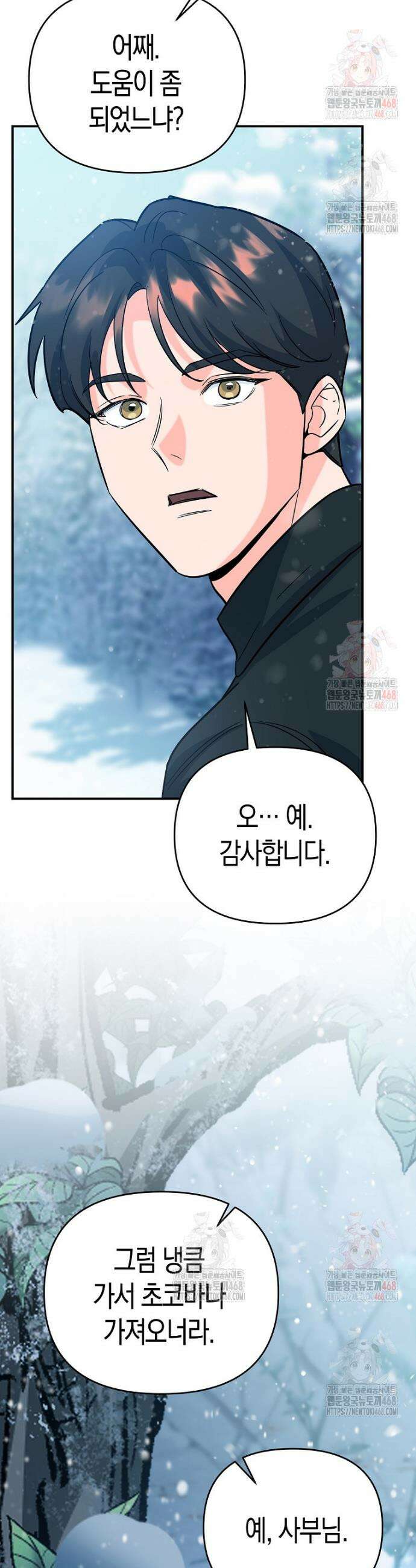 아카데미의 검술 강사가 되었다 6화 59