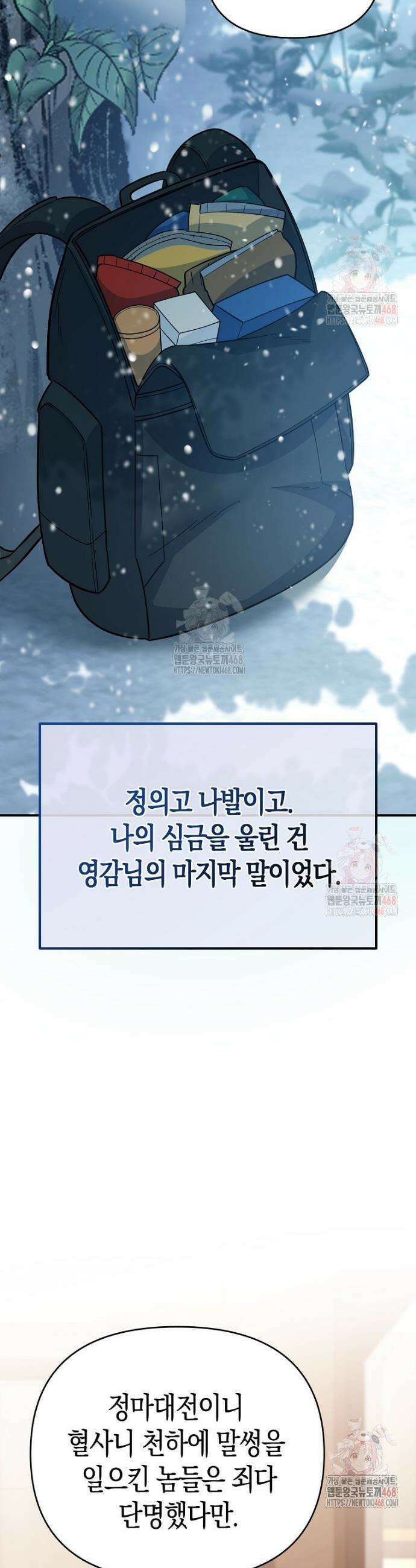 아카데미의 검술 강사가 되었다 6화 60