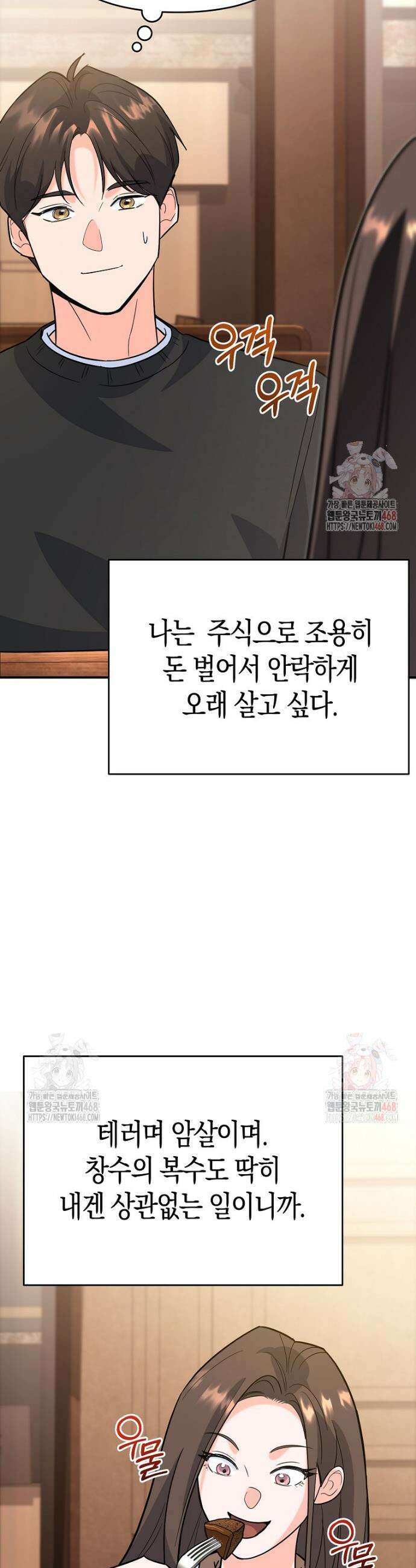 아카데미의 검술 강사가 되었다 6화 61