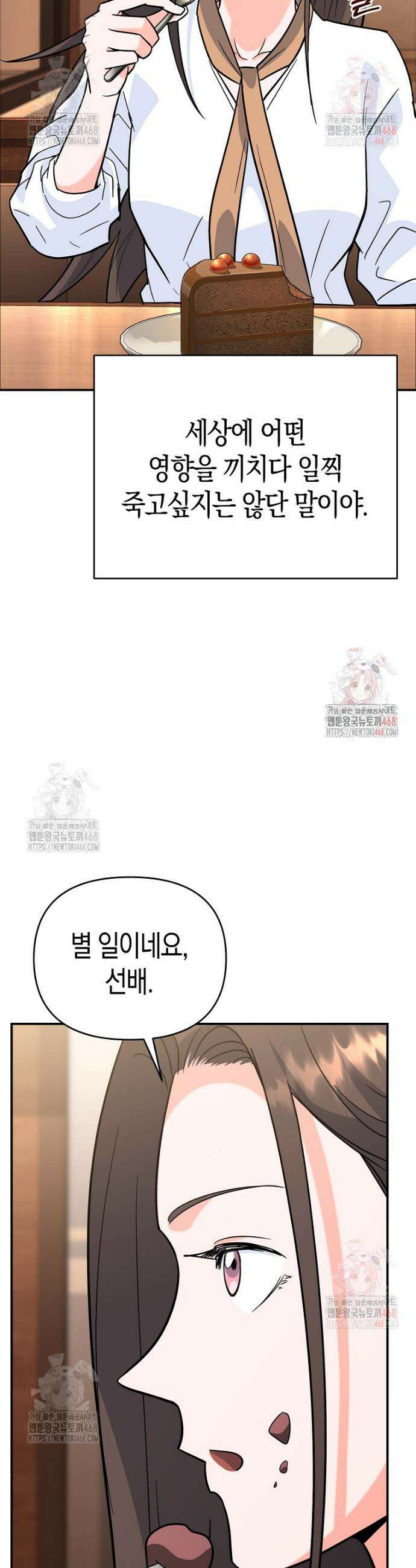 아카데미의 검술 강사가 되었다 6화 62
