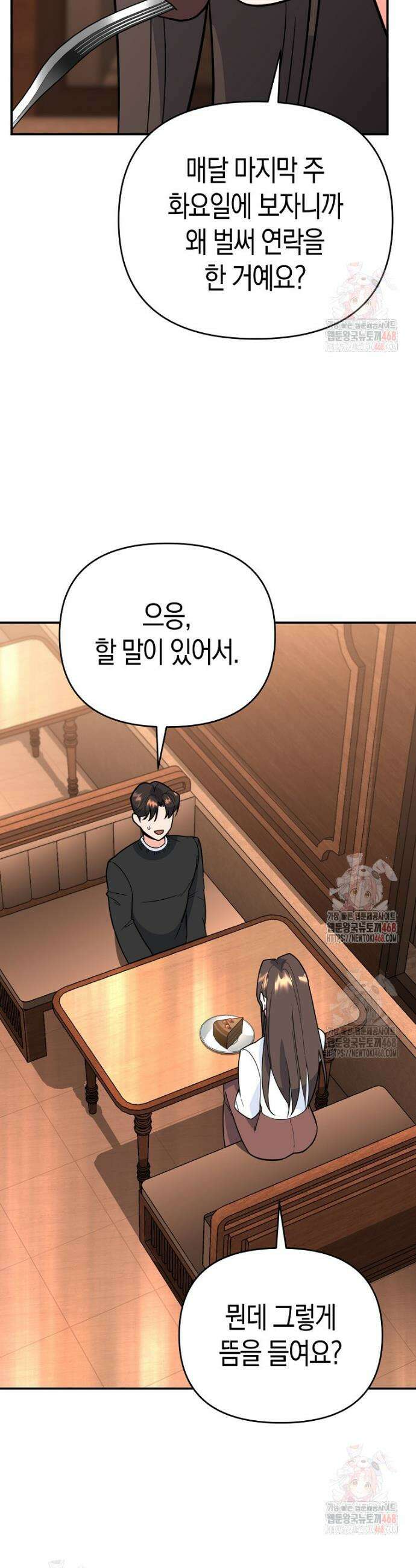 아카데미의 검술 강사가 되었다 6화 63