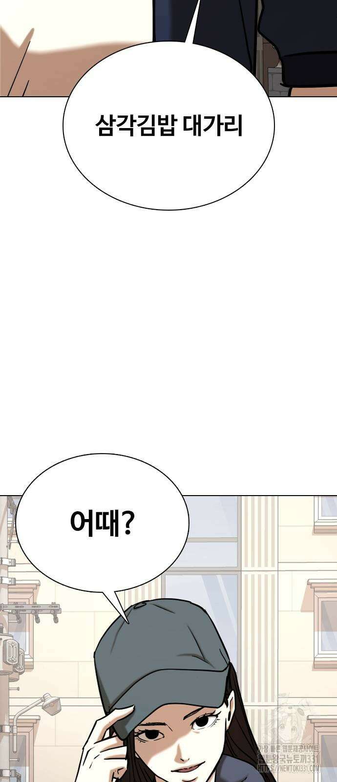 욕망일기Deep 47화 2