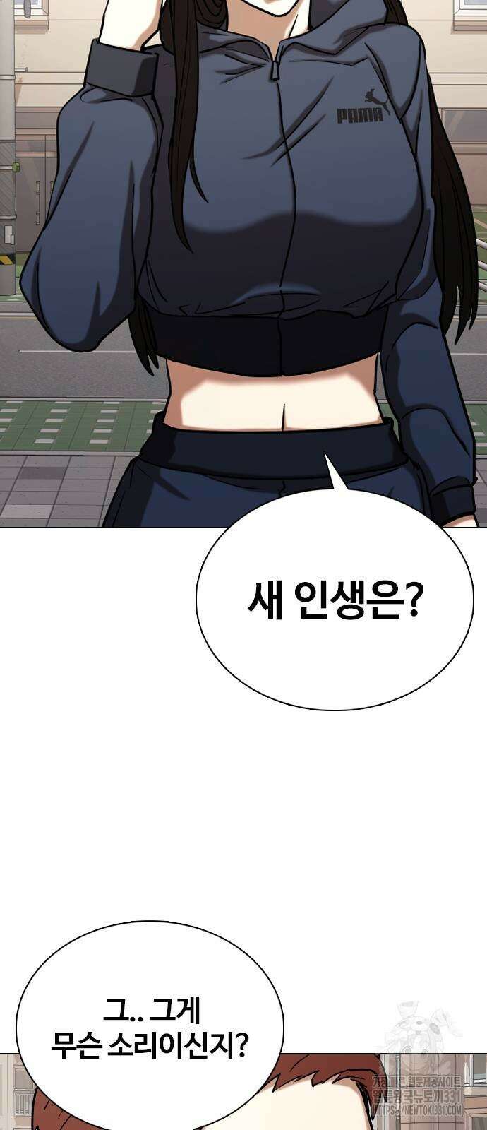 욕망일기Deep 47화 3