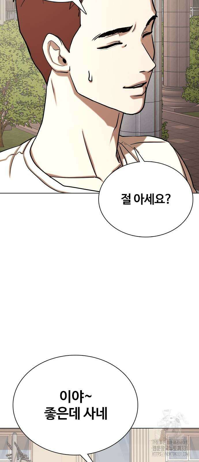 욕망일기Deep 47화 4