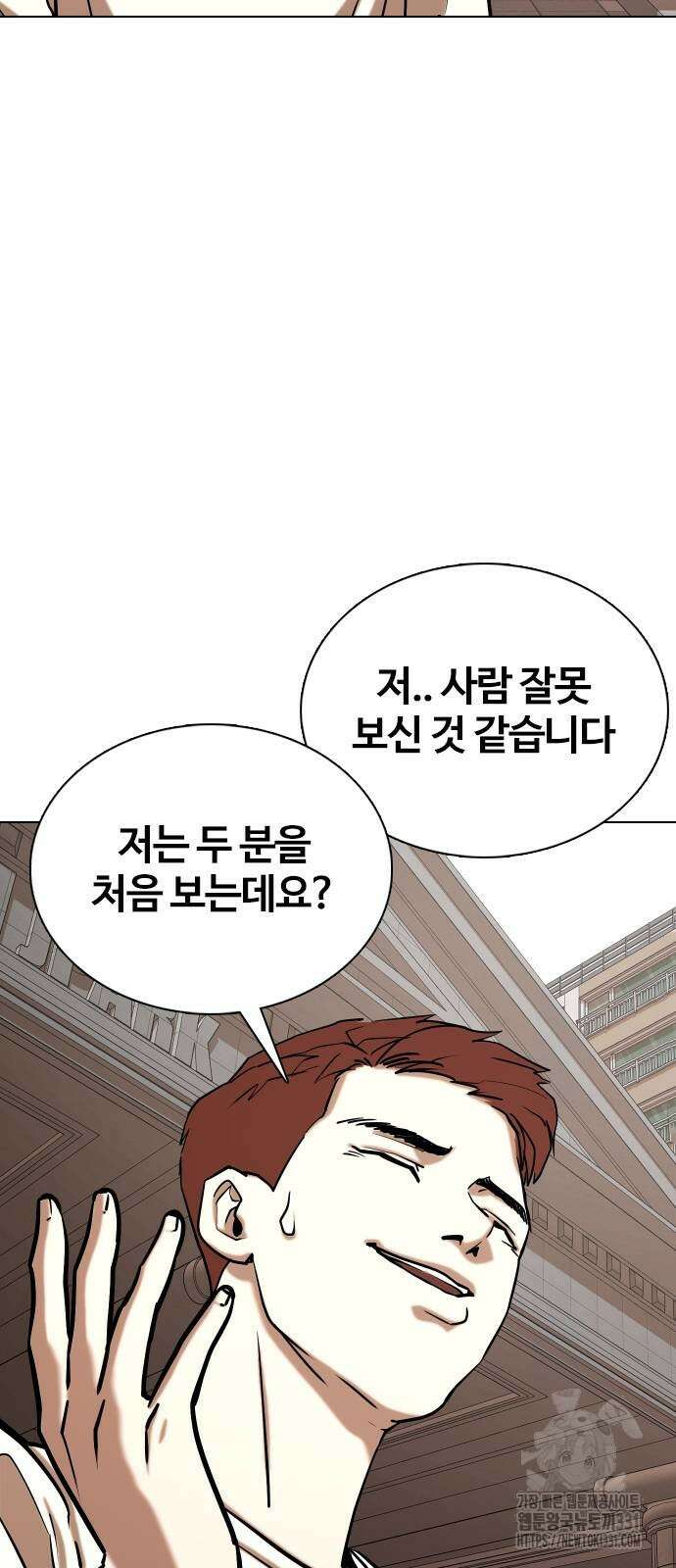 욕망일기Deep 47화 8