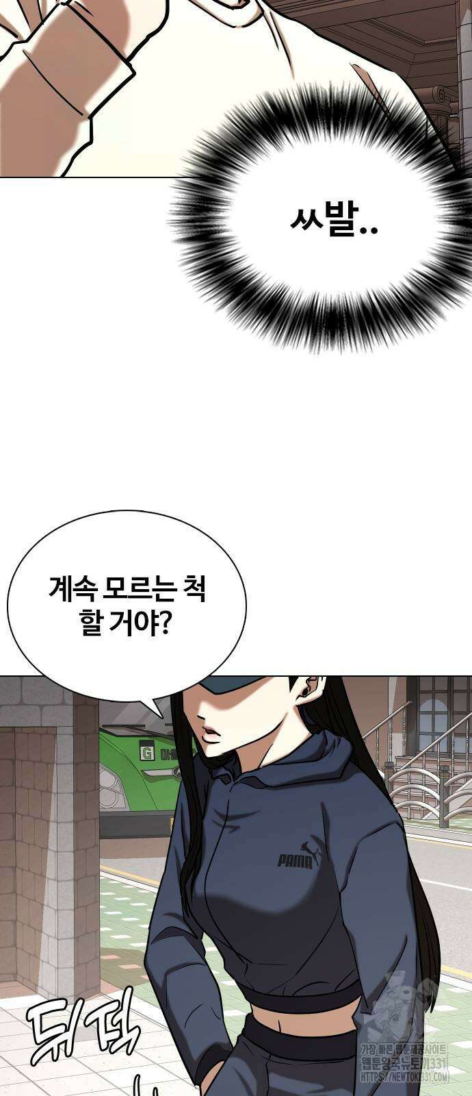 욕망일기Deep 47화 9