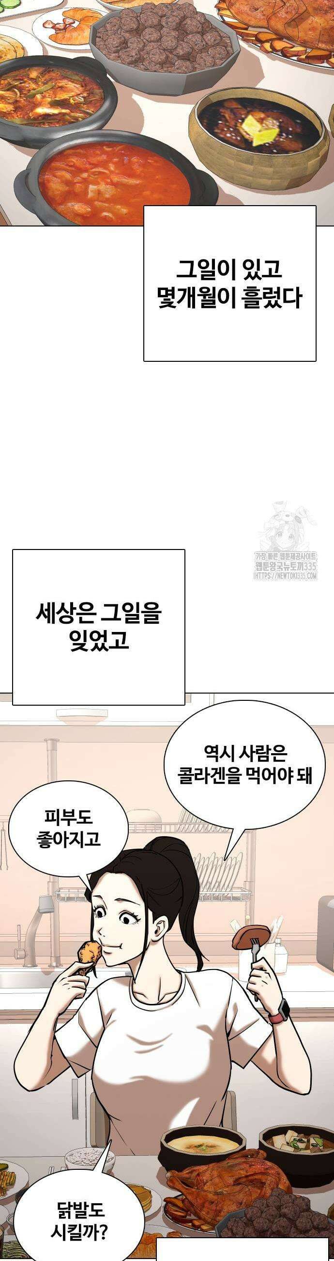 욕망일기Deep 56화 3
