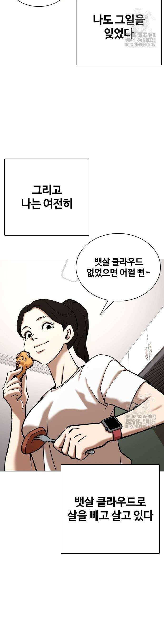 욕망일기Deep 56화 4