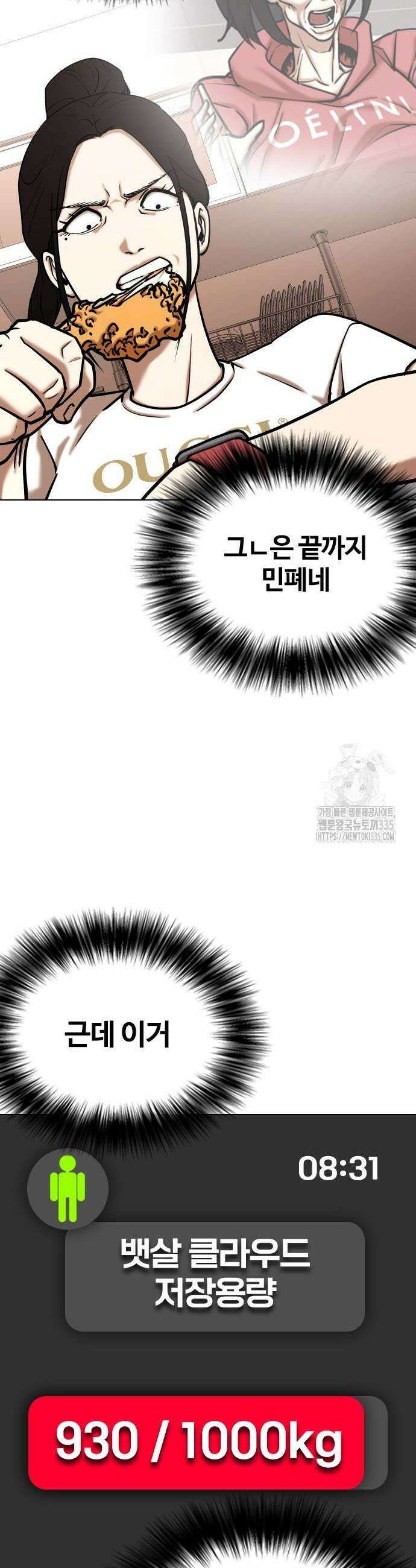 욕망일기Deep 56화 6