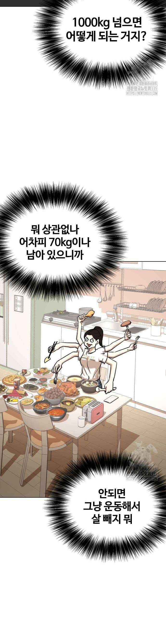 욕망일기Deep 56화 7