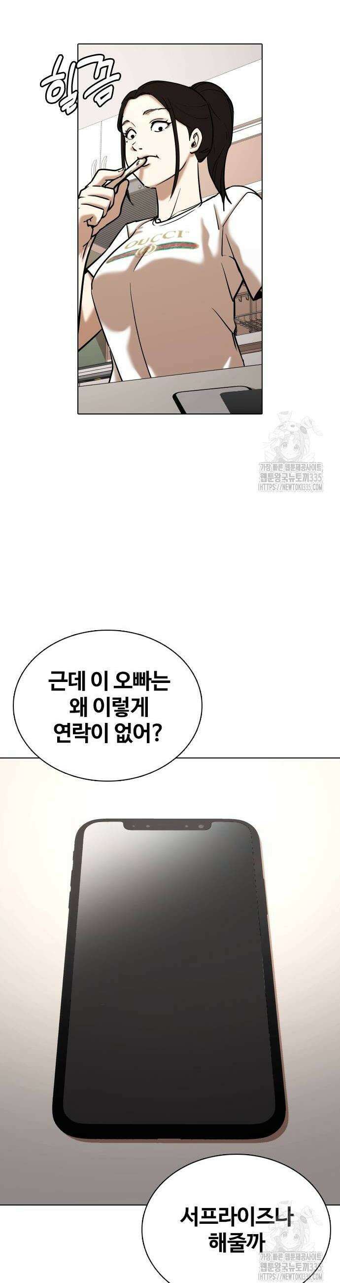 욕망일기Deep 56화 8