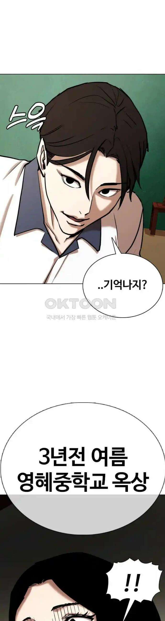 욕망일기Deep 67화． 귀신(4)_성불시켜줄게 1