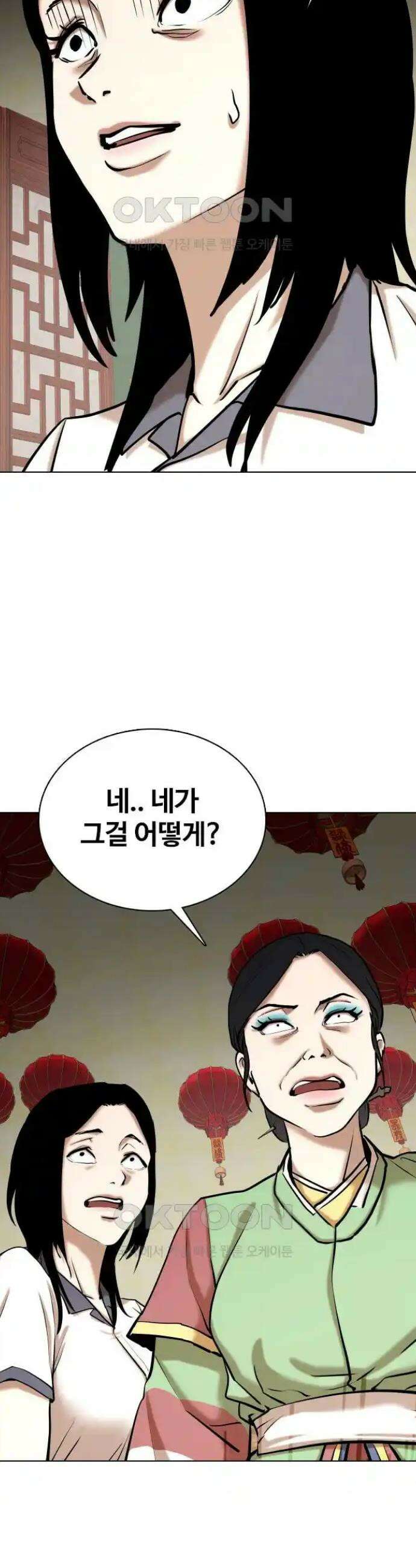 욕망일기Deep 67화． 귀신(4)_성불시켜줄게 2