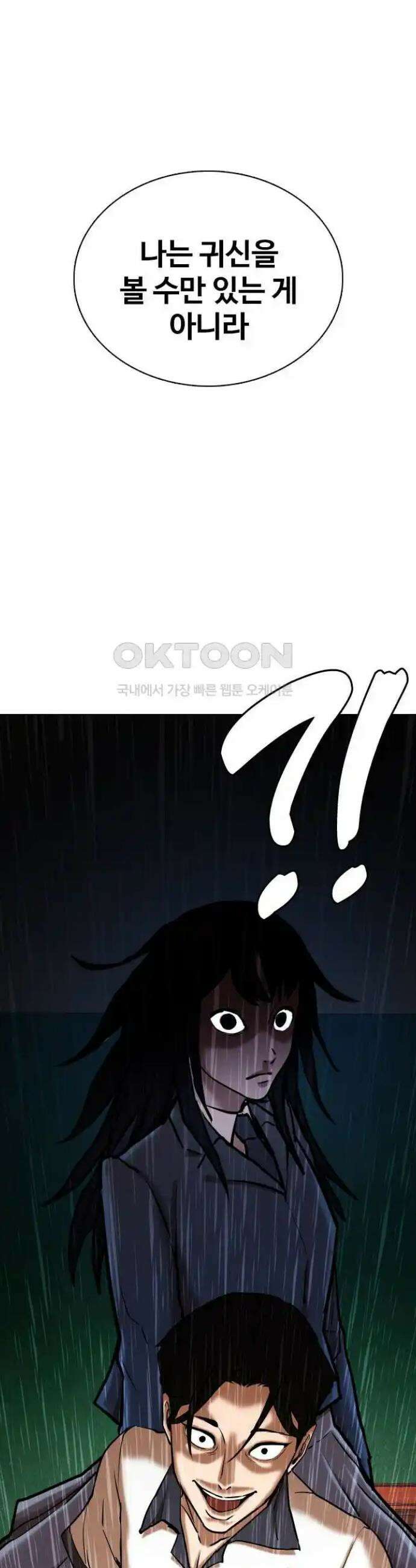 욕망일기Deep 67화． 귀신(4)_성불시켜줄게 3