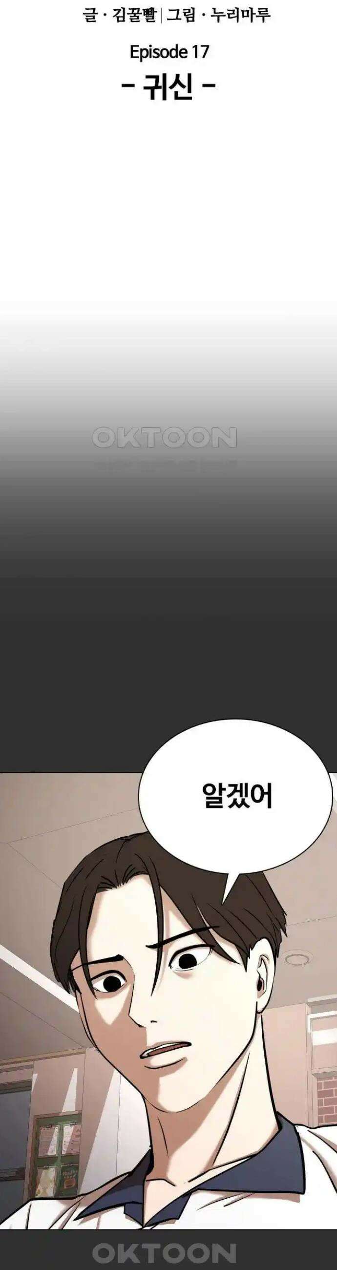 욕망일기Deep 67화． 귀신(4)_성불시켜줄게 5