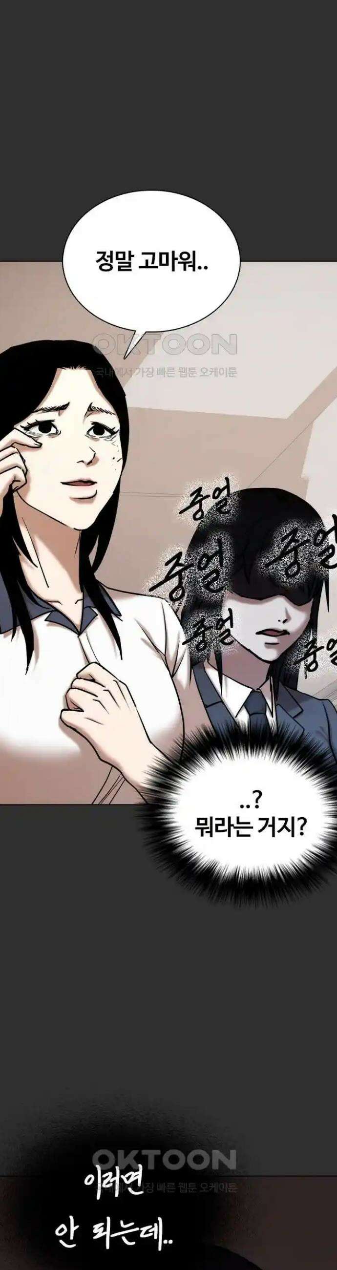 욕망일기Deep 67화． 귀신(4)_성불시켜줄게 7