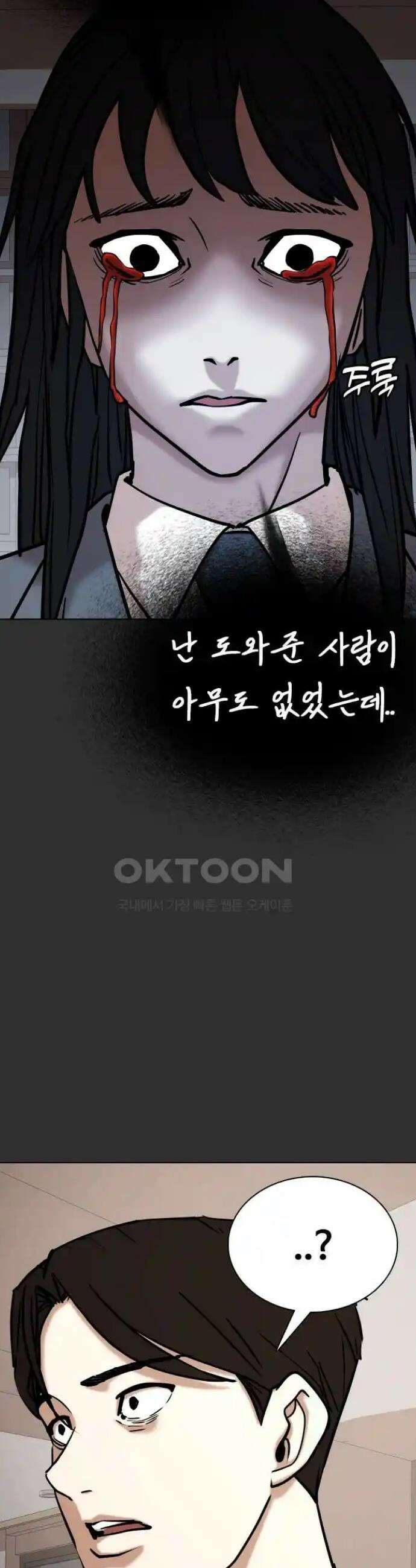 욕망일기Deep 67화． 귀신(4)_성불시켜줄게 8