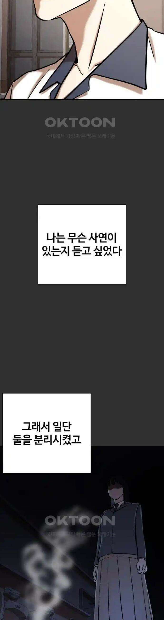 욕망일기Deep 67화． 귀신(4)_성불시켜줄게 9