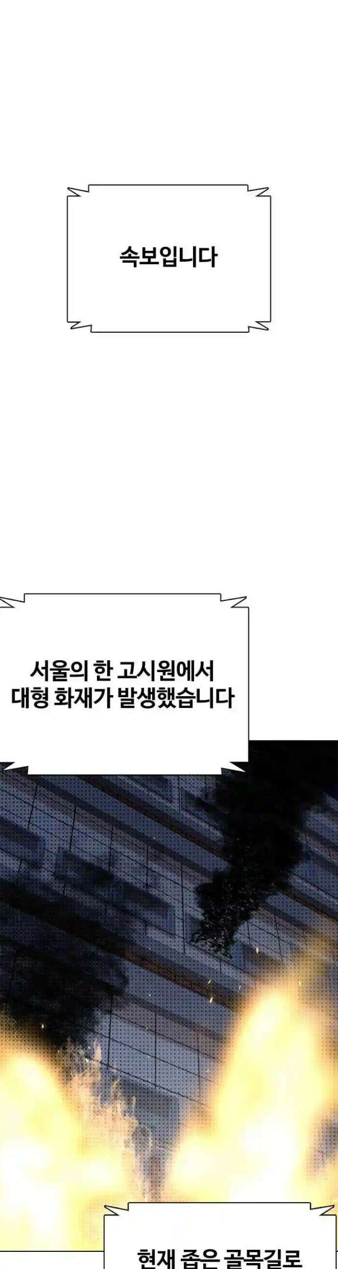 욕망일기Deep 76화． 오성급 고시원(8)_스위트룸 1
