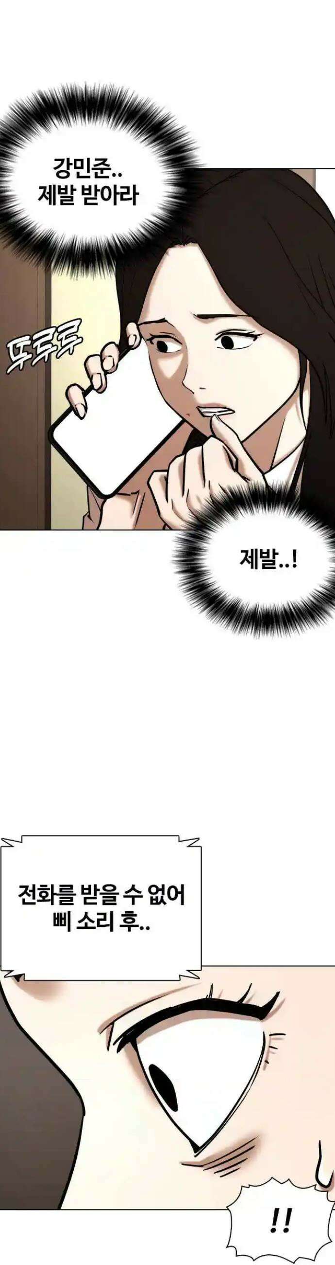 욕망일기Deep 76화． 오성급 고시원(8)_스위트룸 4