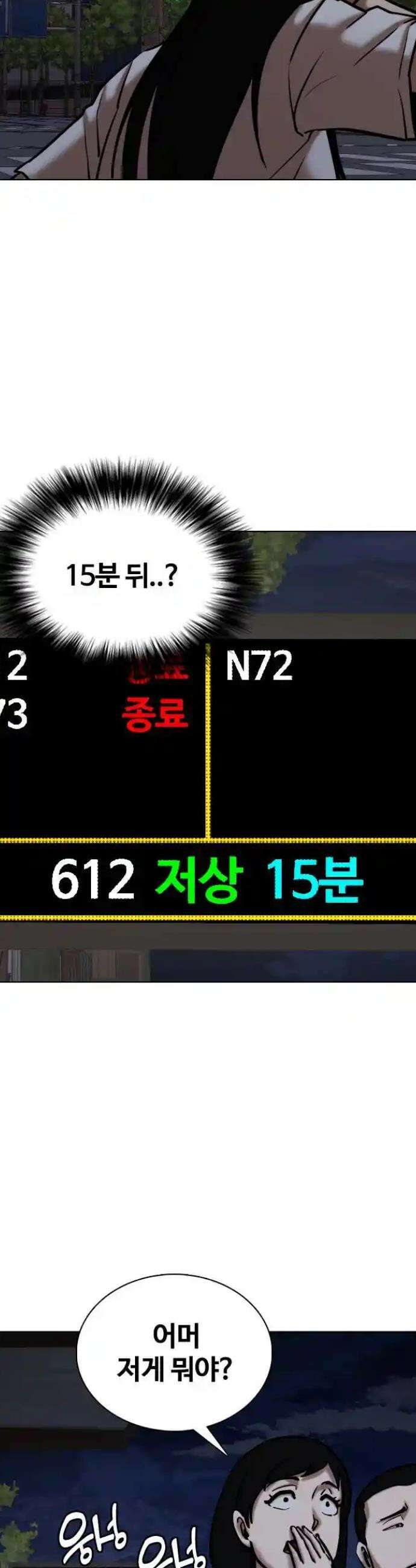 욕망일기Deep 76화． 오성급 고시원(8)_스위트룸 9