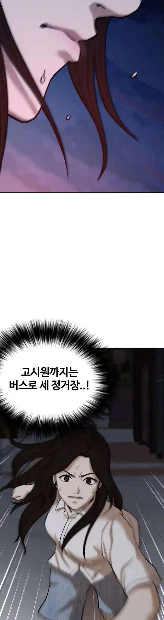 욕망일기Deep 76화． 오성급 고시원(8)_스위트룸 13