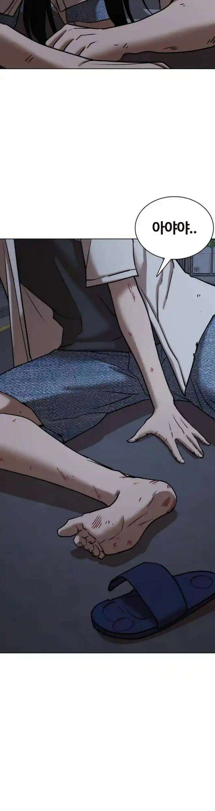 욕망일기Deep 76화． 오성급 고시원(8)_스위트룸 17