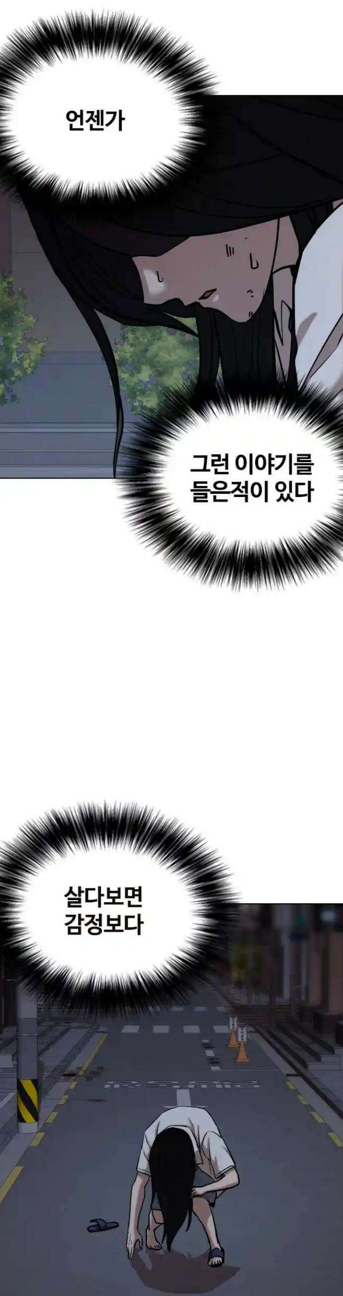 욕망일기Deep 76화． 오성급 고시원(8)_스위트룸 18