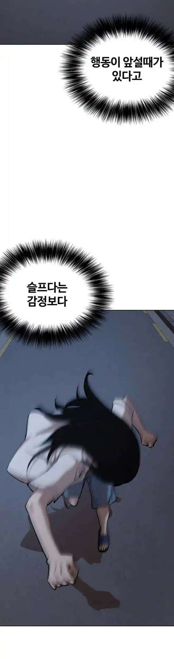 욕망일기Deep 76화． 오성급 고시원(8)_스위트룸 19