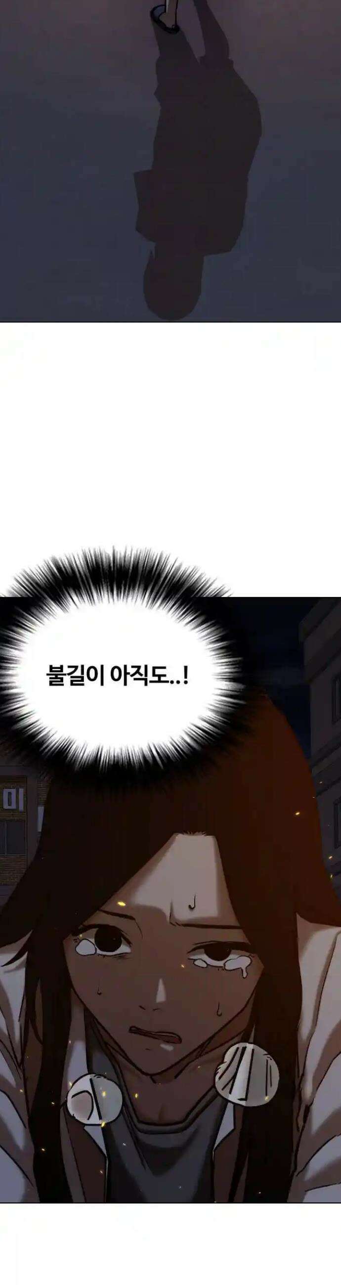 욕망일기Deep 76화． 오성급 고시원(8)_스위트룸 24