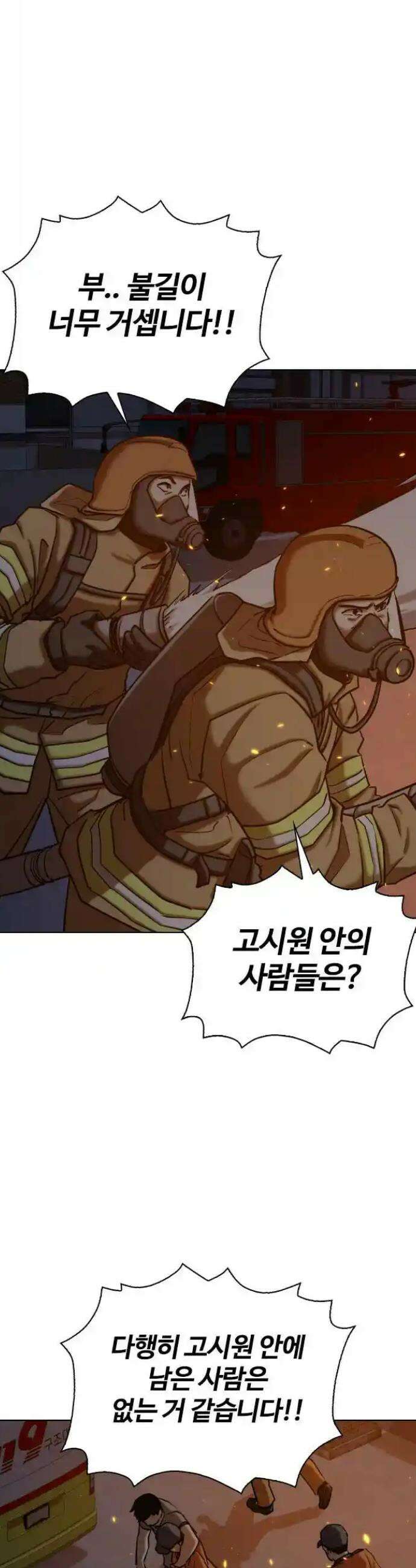 욕망일기Deep 76화． 오성급 고시원(8)_스위트룸 25