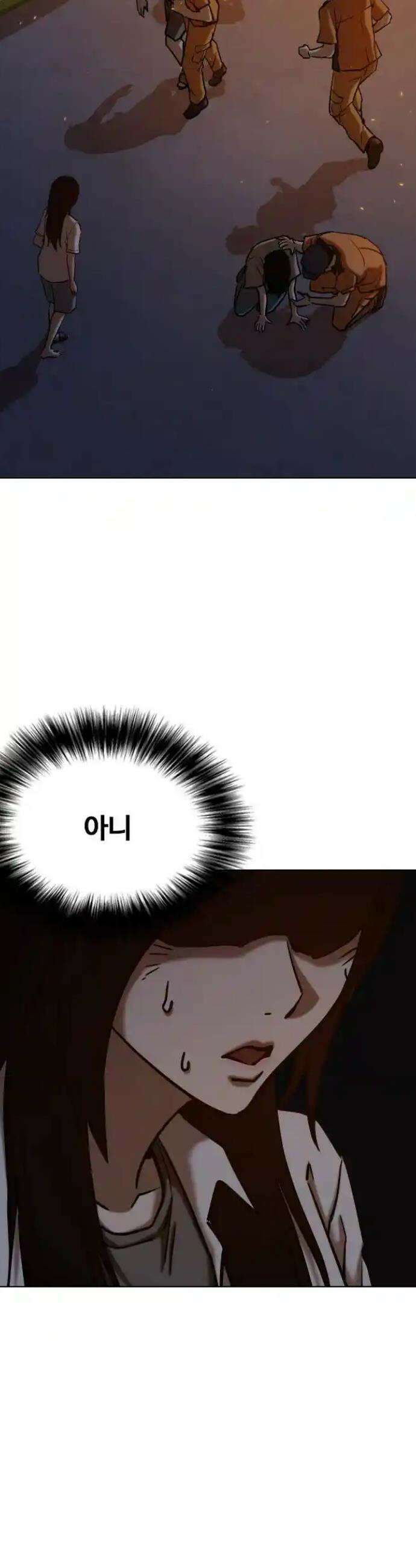 욕망일기Deep 76화． 오성급 고시원(8)_스위트룸 26