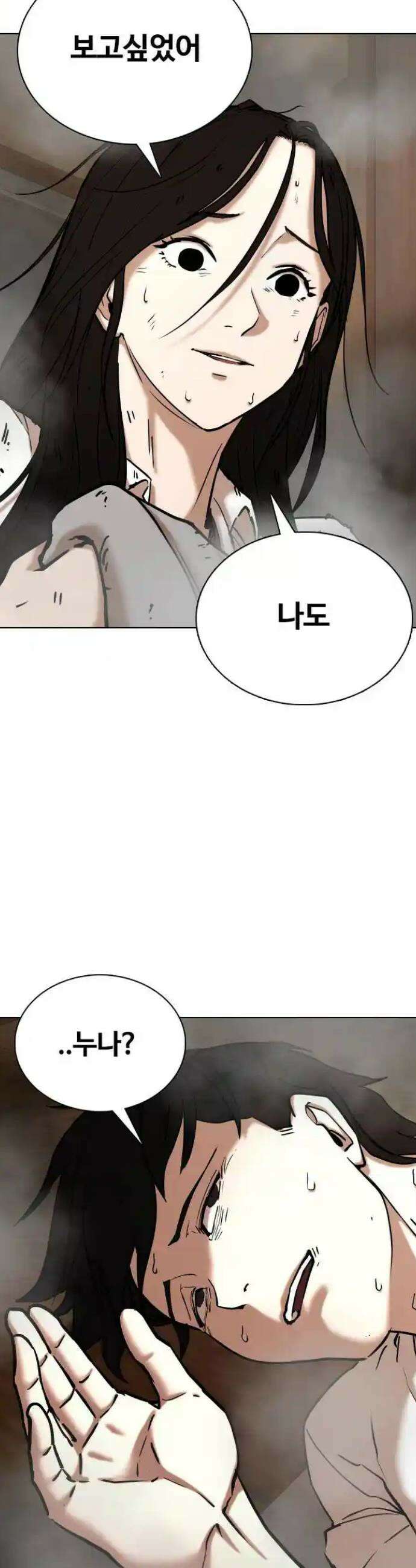 욕망일기Deep 76화． 오성급 고시원(8)_스위트룸 33
