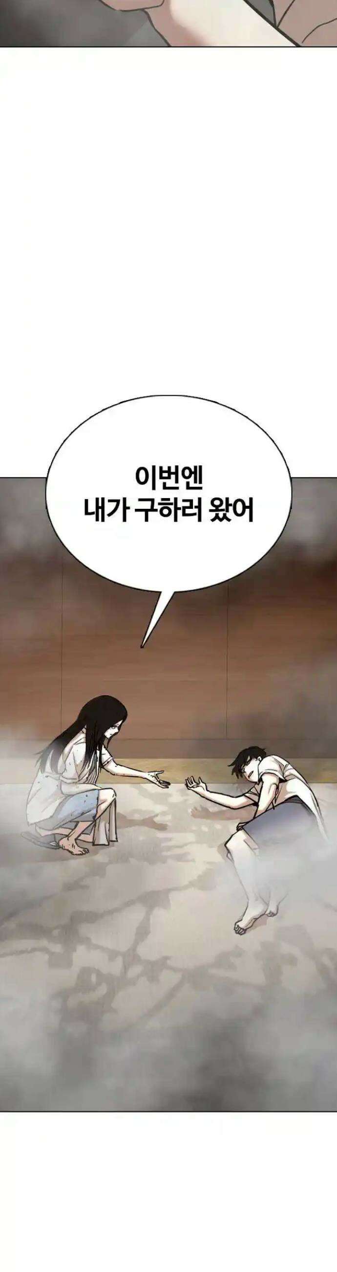 욕망일기Deep 76화． 오성급 고시원(8)_스위트룸 34