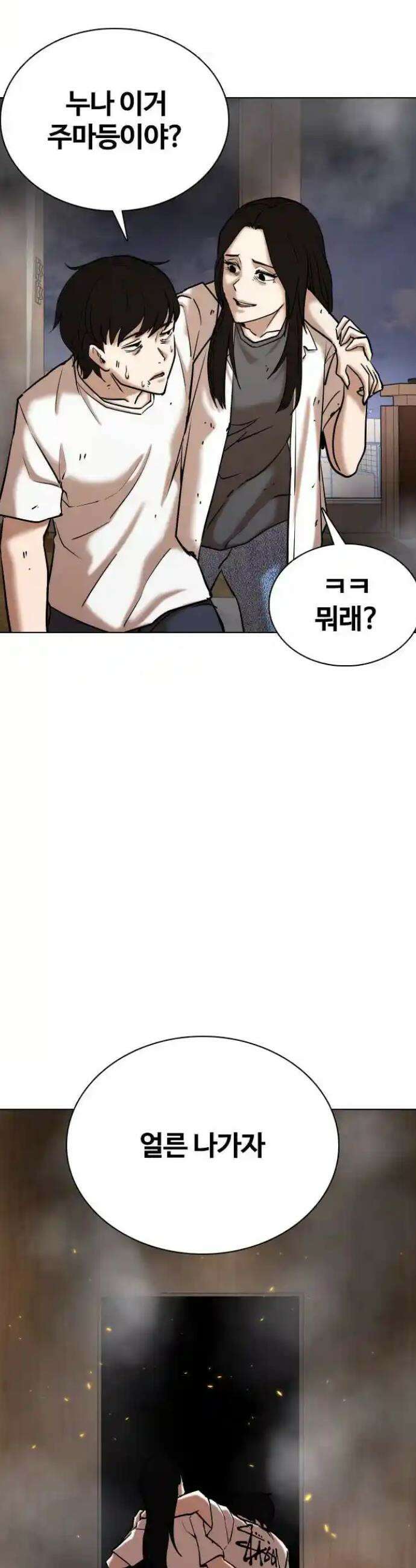 욕망일기Deep 76화． 오성급 고시원(8)_스위트룸 35