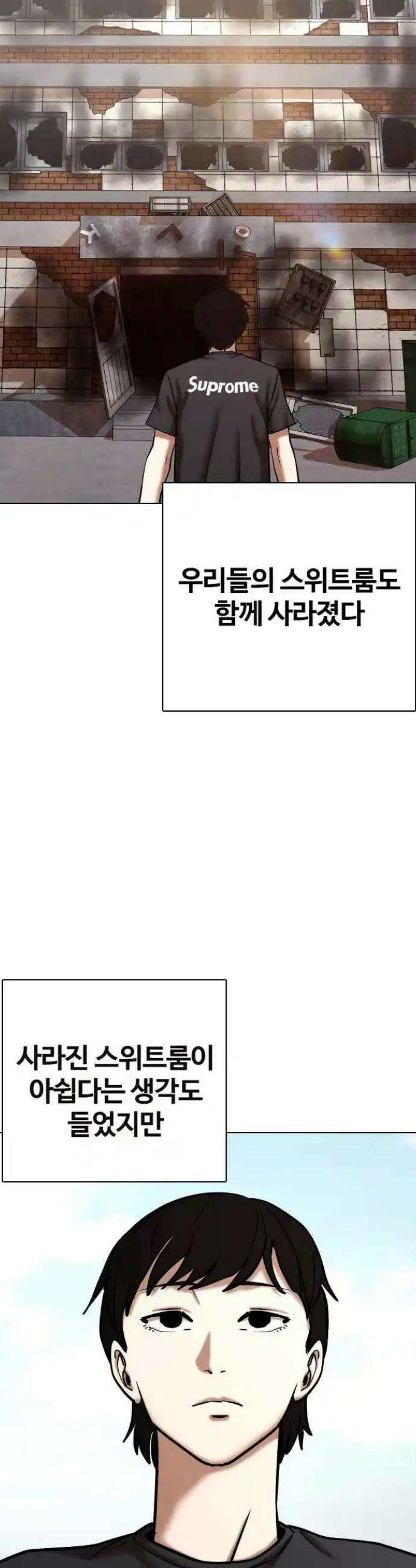 욕망일기Deep 76화． 오성급 고시원(8)_스위트룸 37