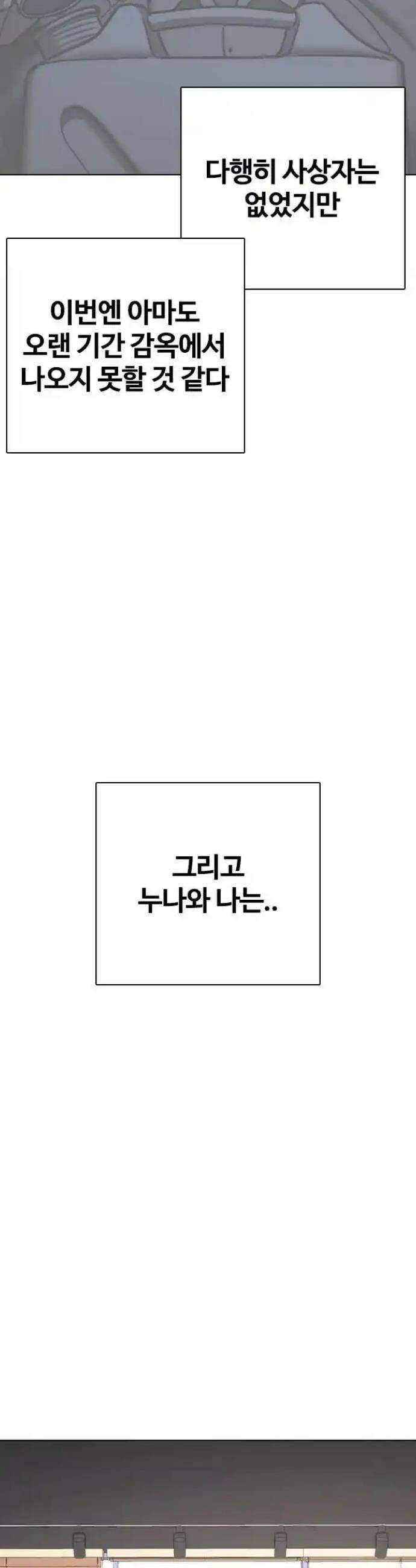 욕망일기Deep 76화． 오성급 고시원(8)_스위트룸 40