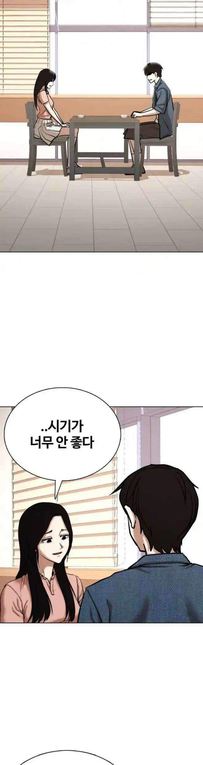 욕망일기Deep 76화． 오성급 고시원(8)_스위트룸 41