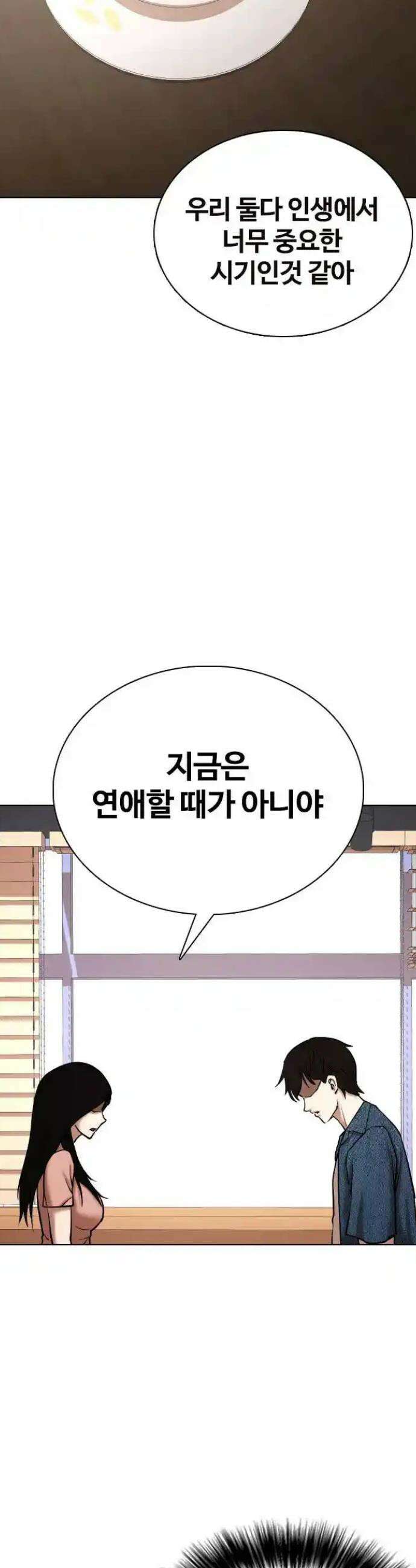 욕망일기Deep 76화． 오성급 고시원(8)_스위트룸 43