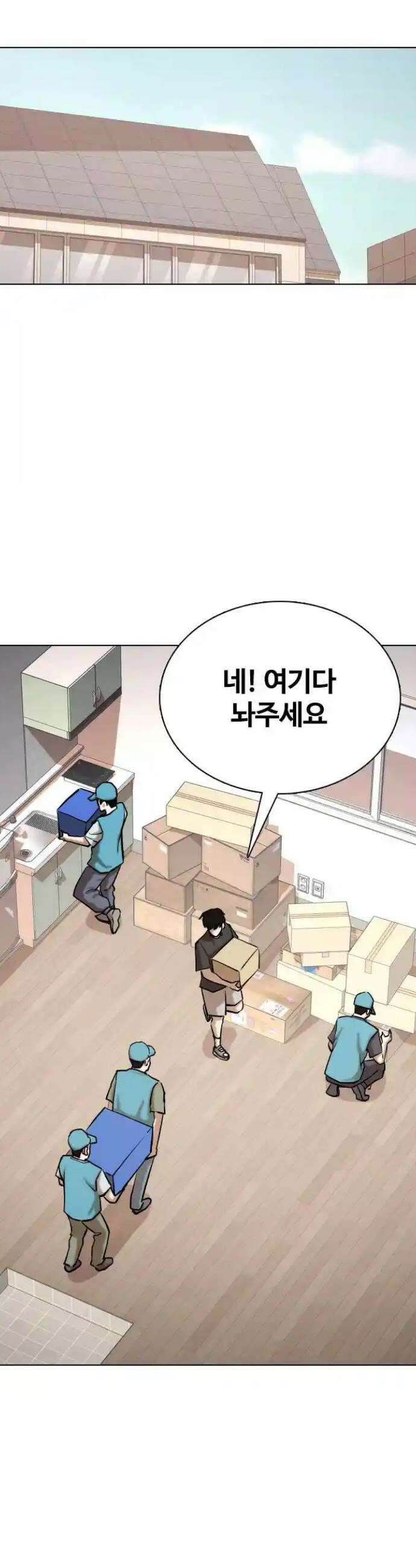 욕망일기Deep 76화． 오성급 고시원(8)_스위트룸 45