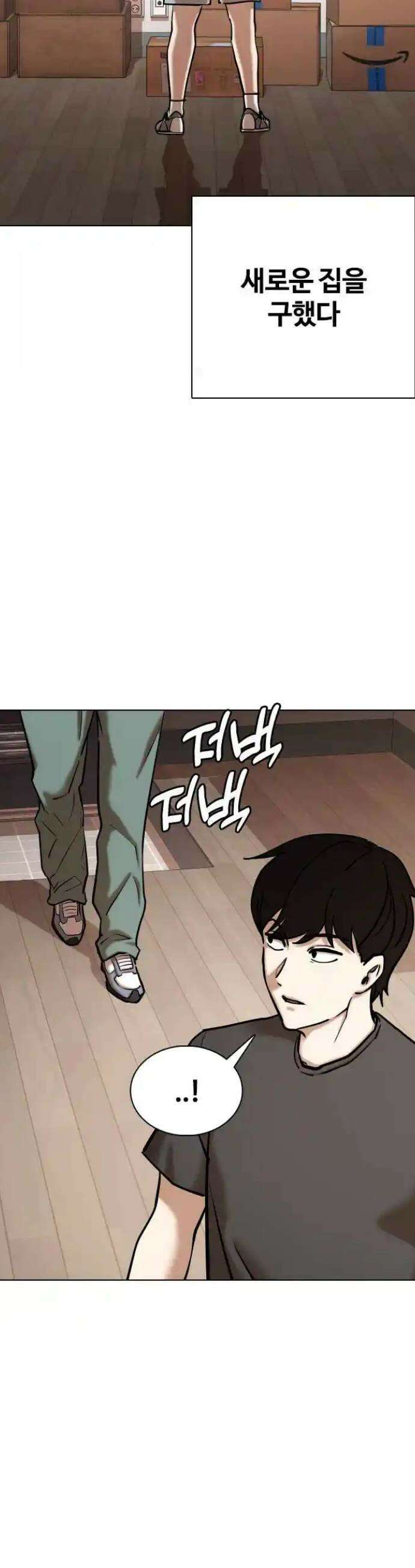 욕망일기Deep 76화． 오성급 고시원(8)_스위트룸 47