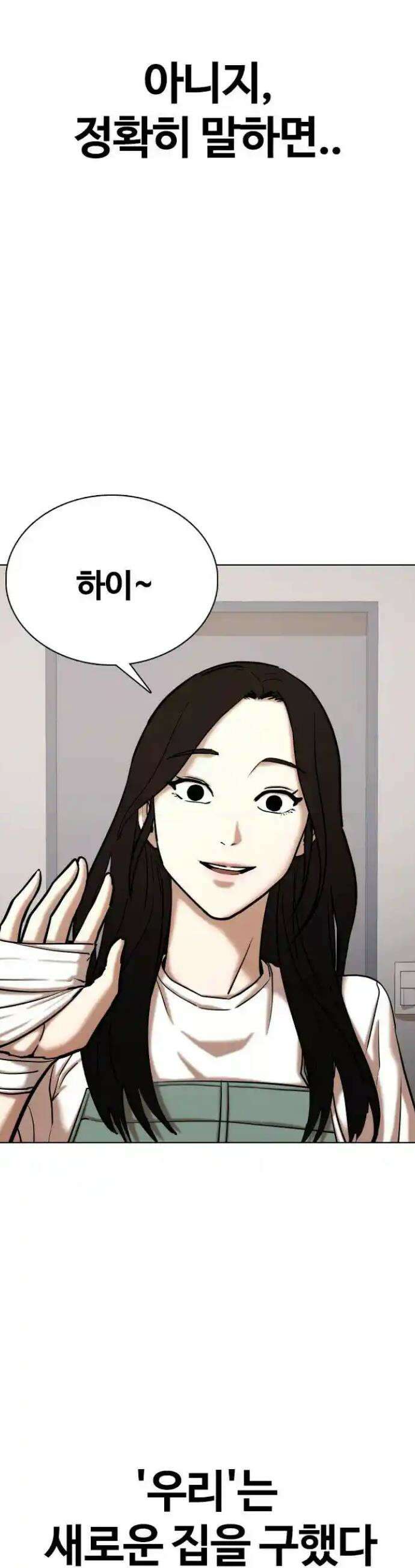 욕망일기Deep 76화． 오성급 고시원(8)_스위트룸 48