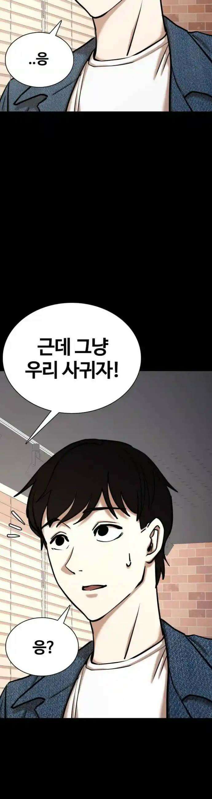 욕망일기Deep 76화． 오성급 고시원(8)_스위트룸 51