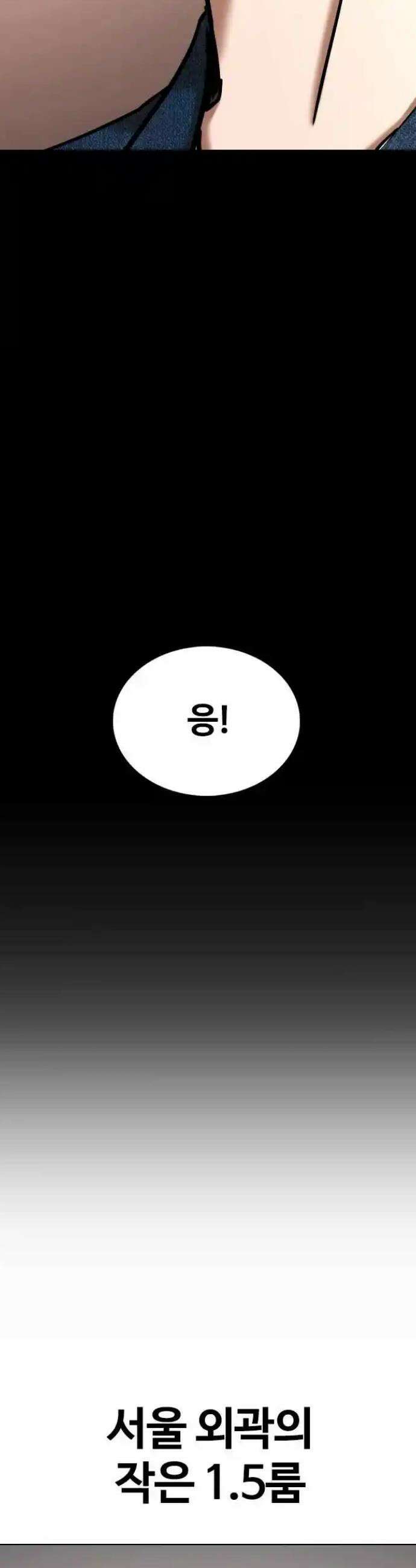 욕망일기Deep 76화． 오성급 고시원(8)_스위트룸 56