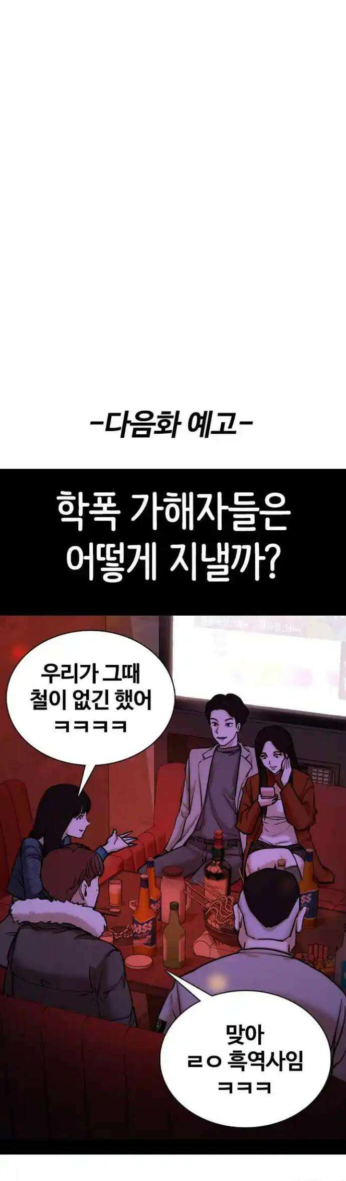 욕망일기Deep 76화． 오성급 고시원(8)_스위트룸 59