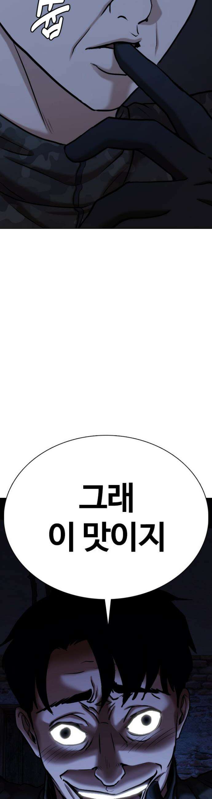 욕망일기Deep 85화． 레시피(3)_100억 3