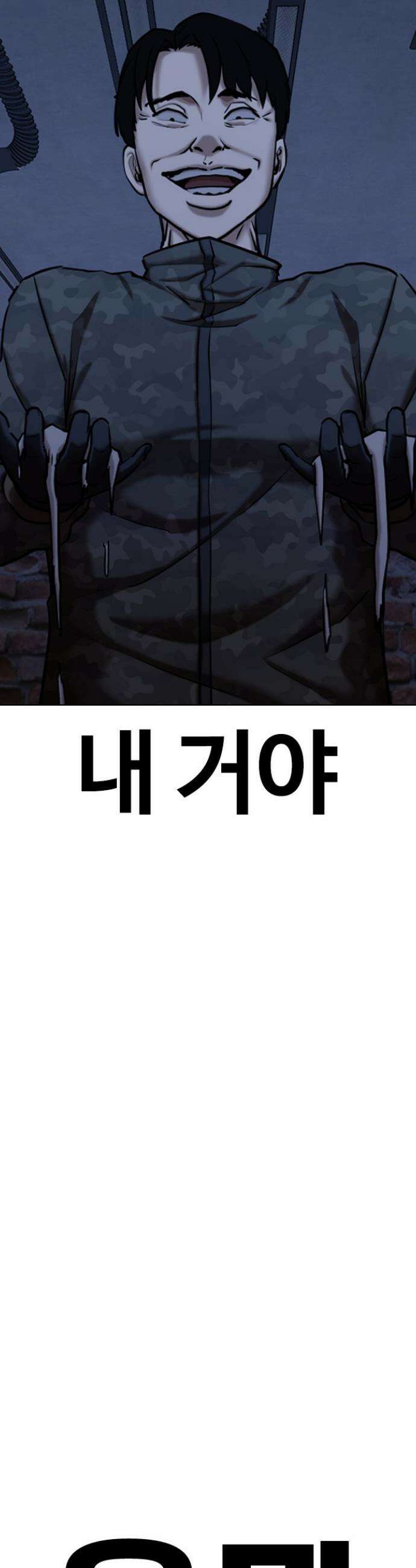욕망일기Deep 85화． 레시피(3)_100억 5