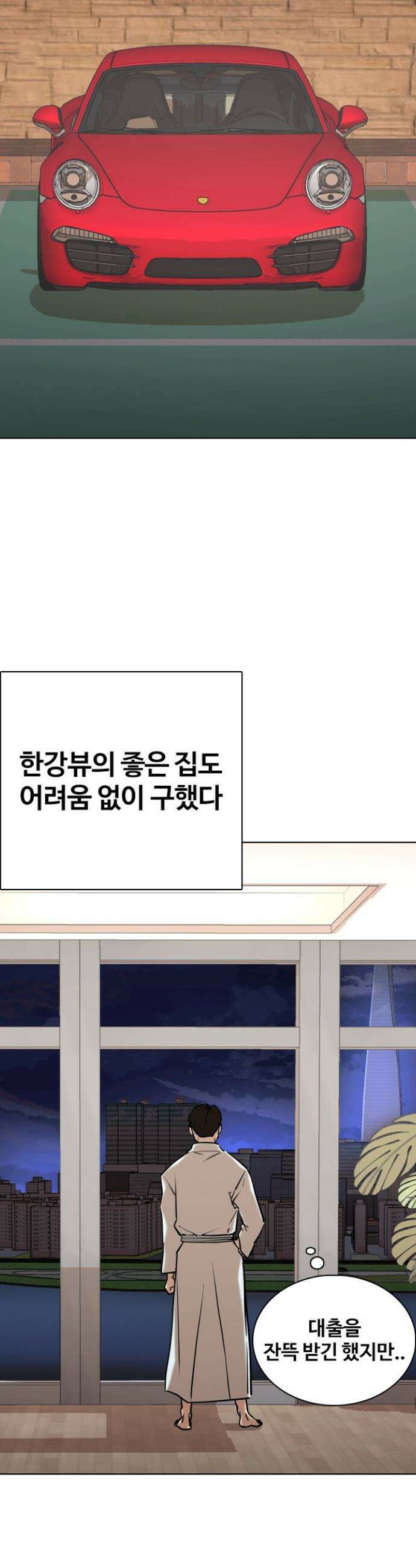 욕망일기Deep 85화． 레시피(3)_100억 17