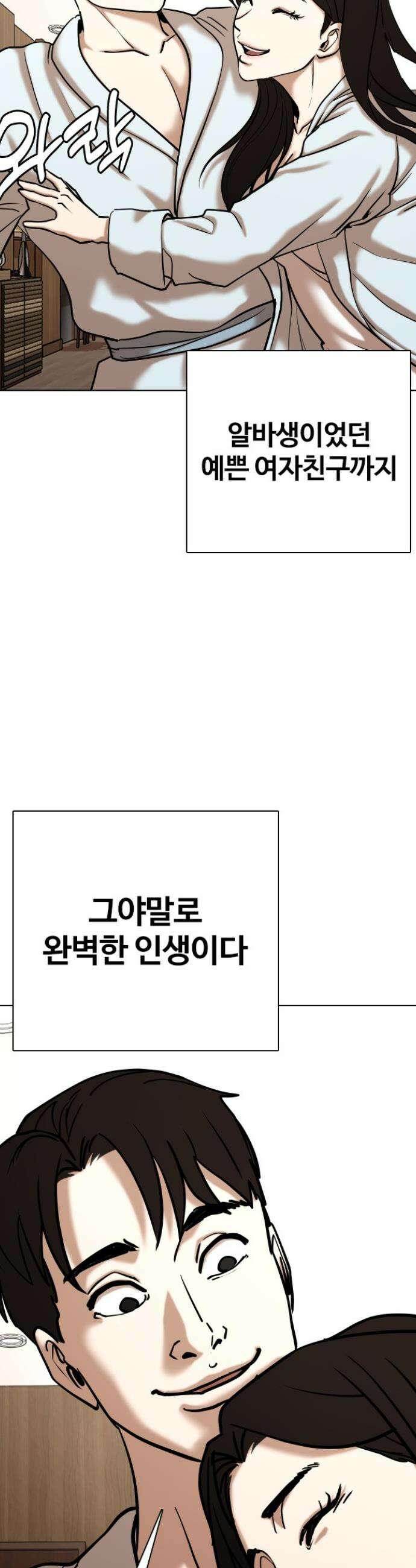 욕망일기Deep 85화． 레시피(3)_100억 19