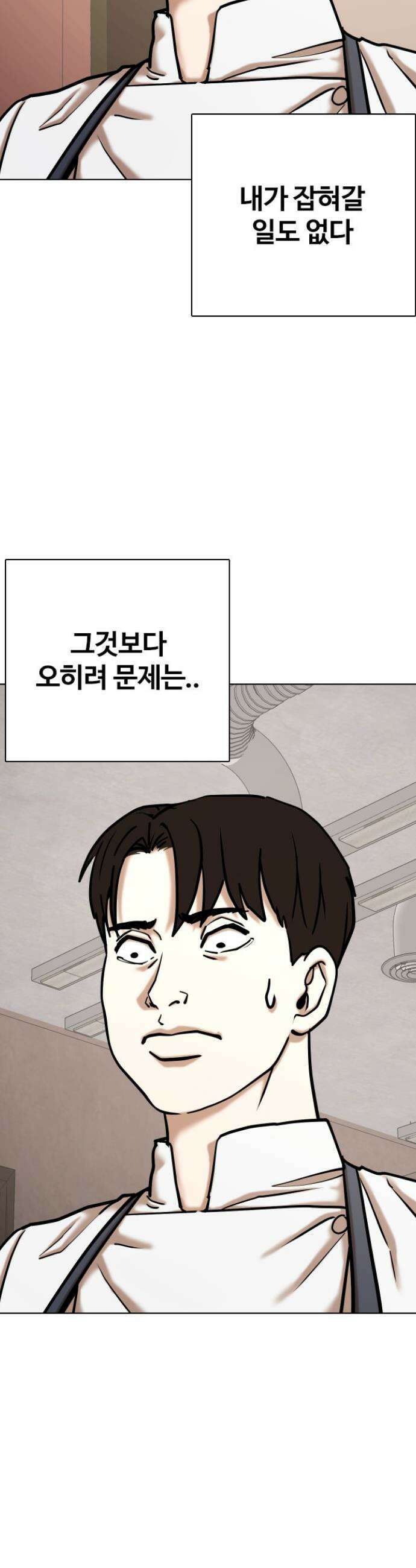 욕망일기Deep 85화． 레시피(3)_100억 22